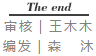 微信图片_20201227140139.png 微信图片_20201227140139.png