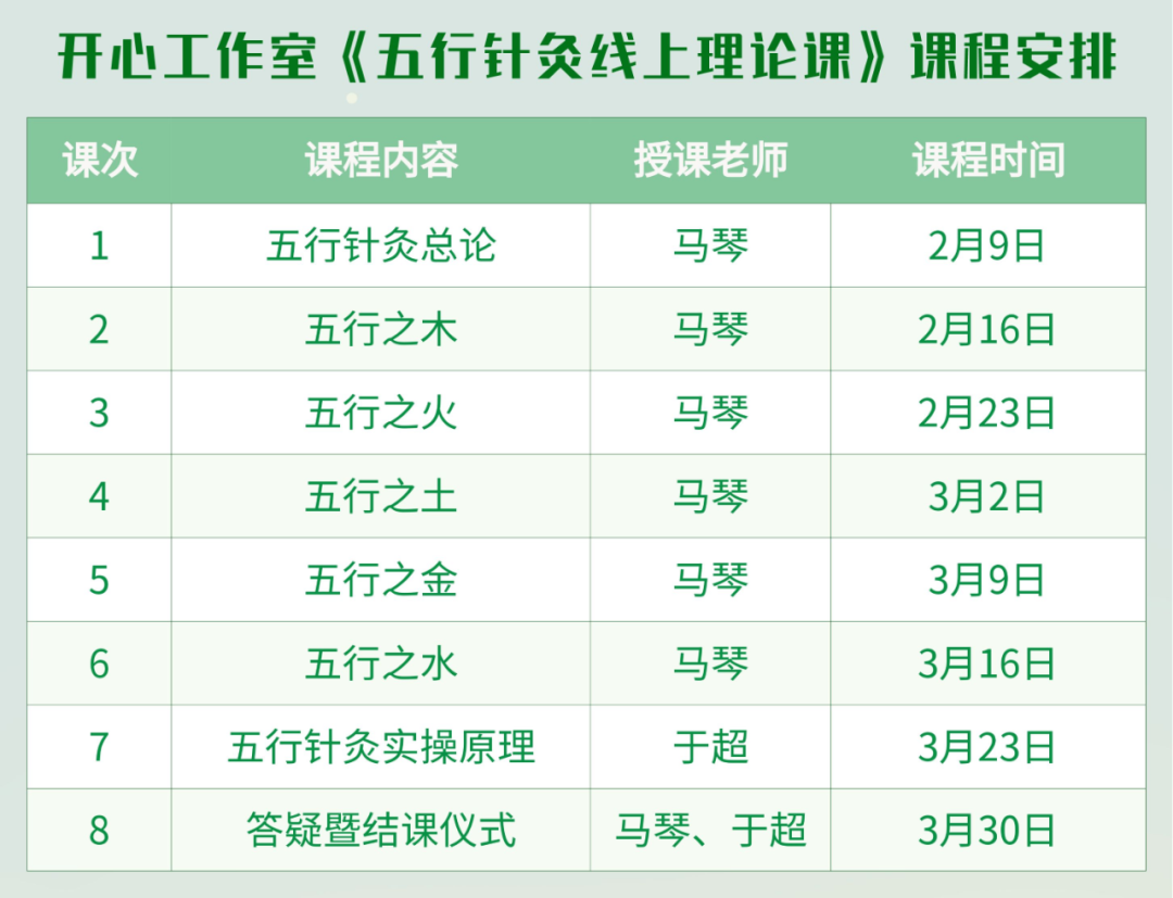 开心-线上.png