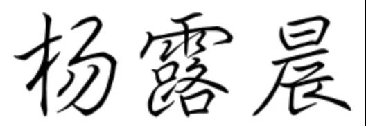 微信图片_20190919230624.jpg 微信图片_20190919230624.jpg